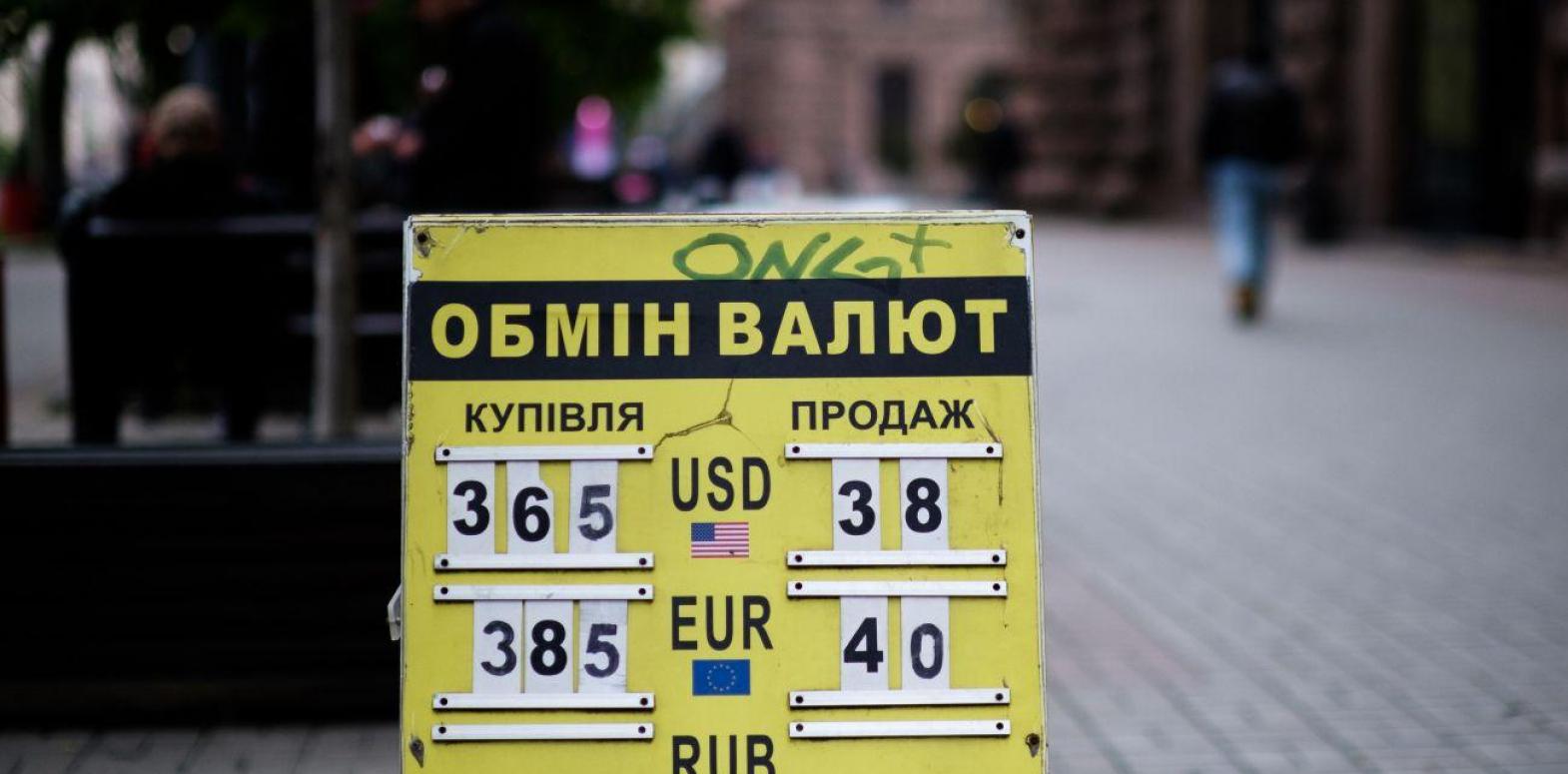 Доллар снова дорожает: актуальные курсы валют в Украине на 27 июня