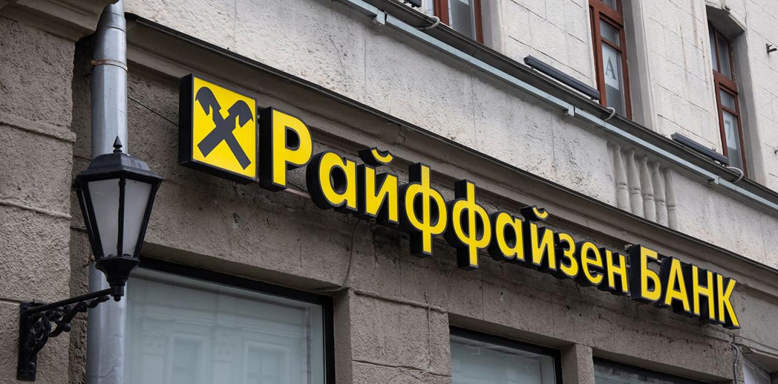 Европейские банки заплатили Кремлю 800 млн евро налогов, - FT