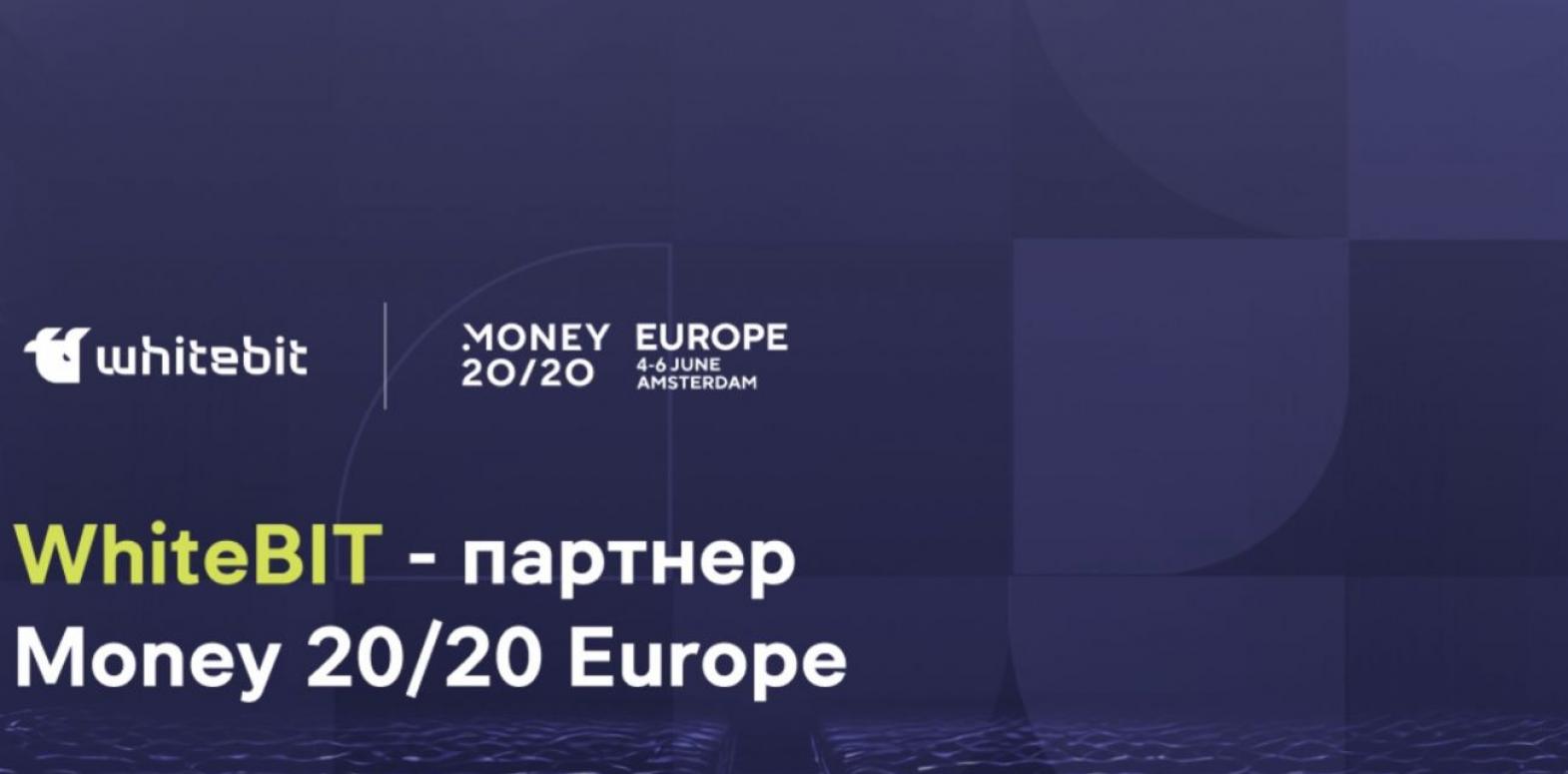 WhiteBIT станет партнером самого масштабного мероприятия в финансовой сфере Money20/20 Europe