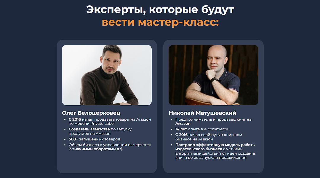 Amazon Academy отзывы