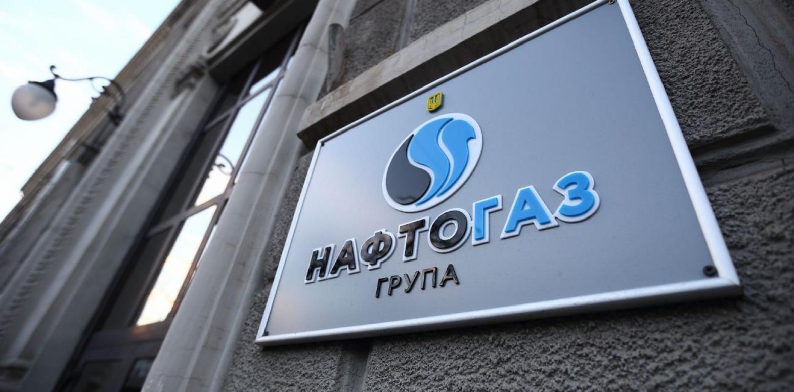 &quot;Нафтогаз&quot; получил 23,3 млрд грн чистой прибыли по итогам 9 месяцев 2024 года