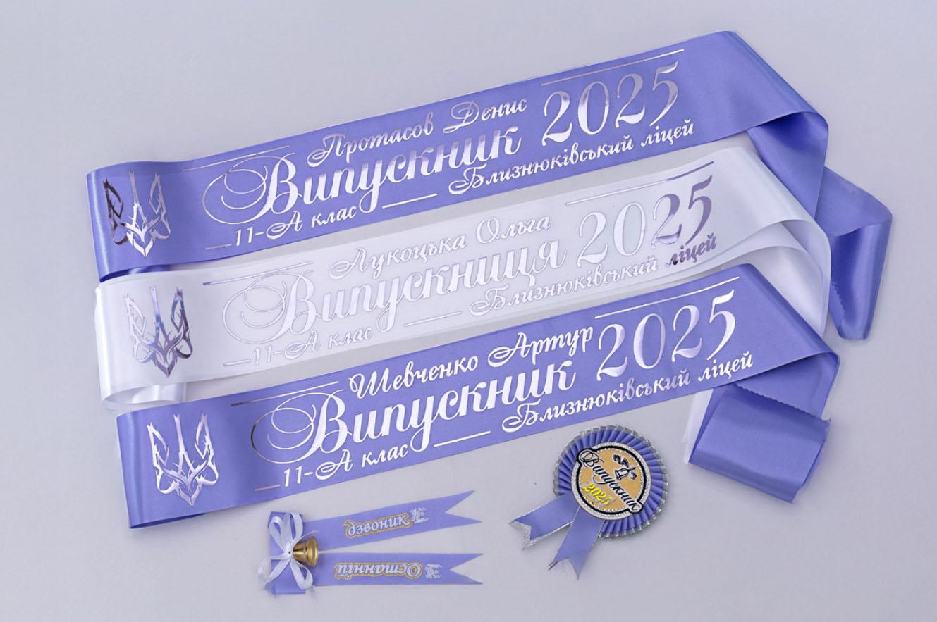 Білі і бузкові стрічки на випускний срібним нанесенням герб трансформер