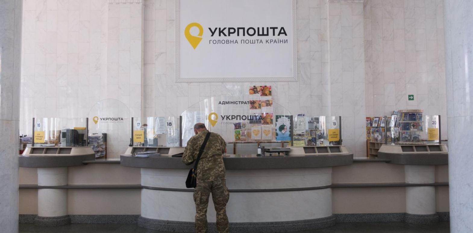 Укрпочта меняет работу из-за обстрелов: детали
