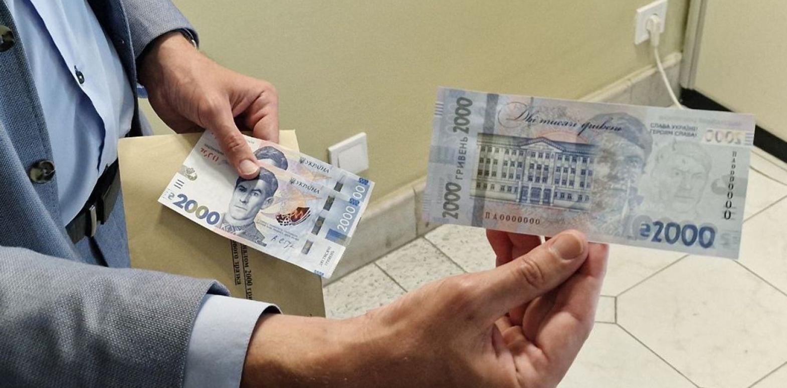 В Украине появится банкнота 2000 гривен: детали