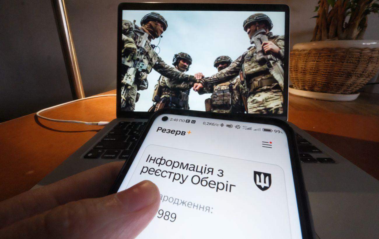 В "Резерв+" появились контракты для ВСУ с отсрочкой