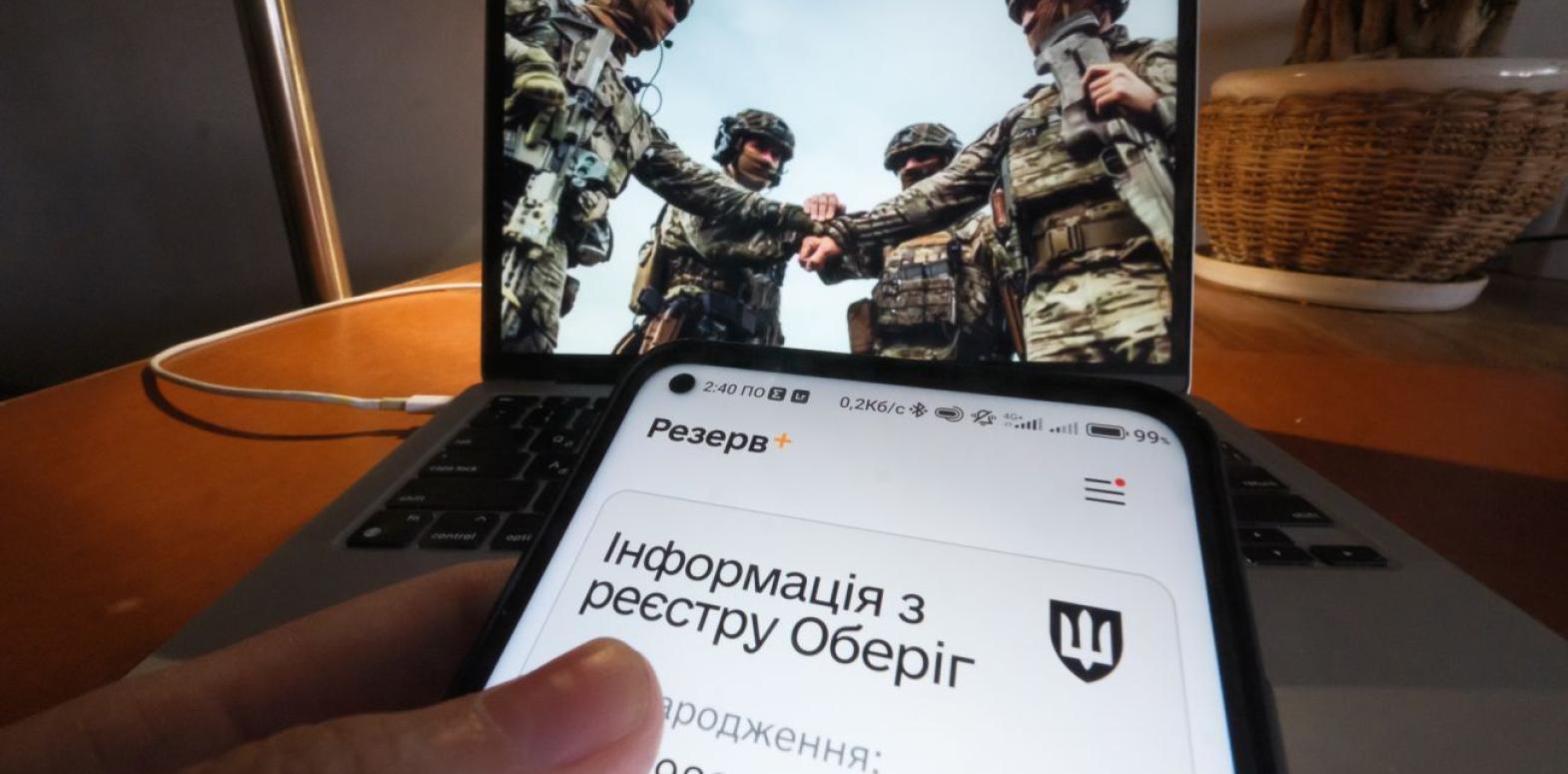 В "Резерв+" появились контракты для ВСУ с отсрочкой