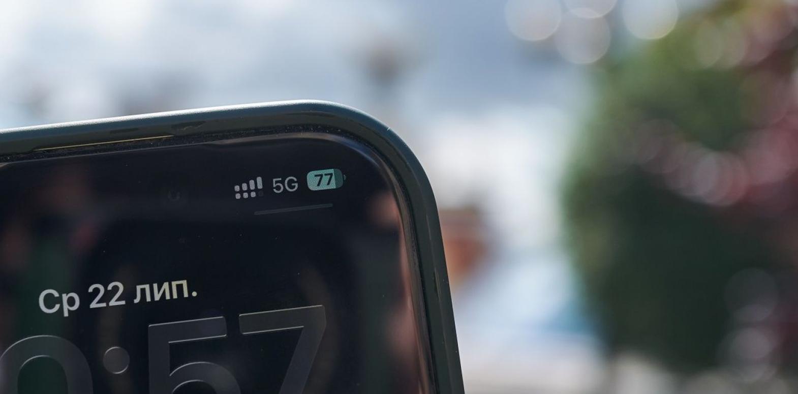 5G в Киеве: где уже доступна сеть пятого поколения