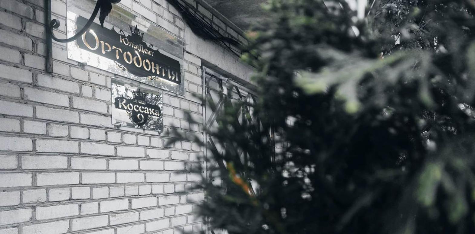 Юлія Дент: відгуки про імплантацію зубів Neodent і Straumann