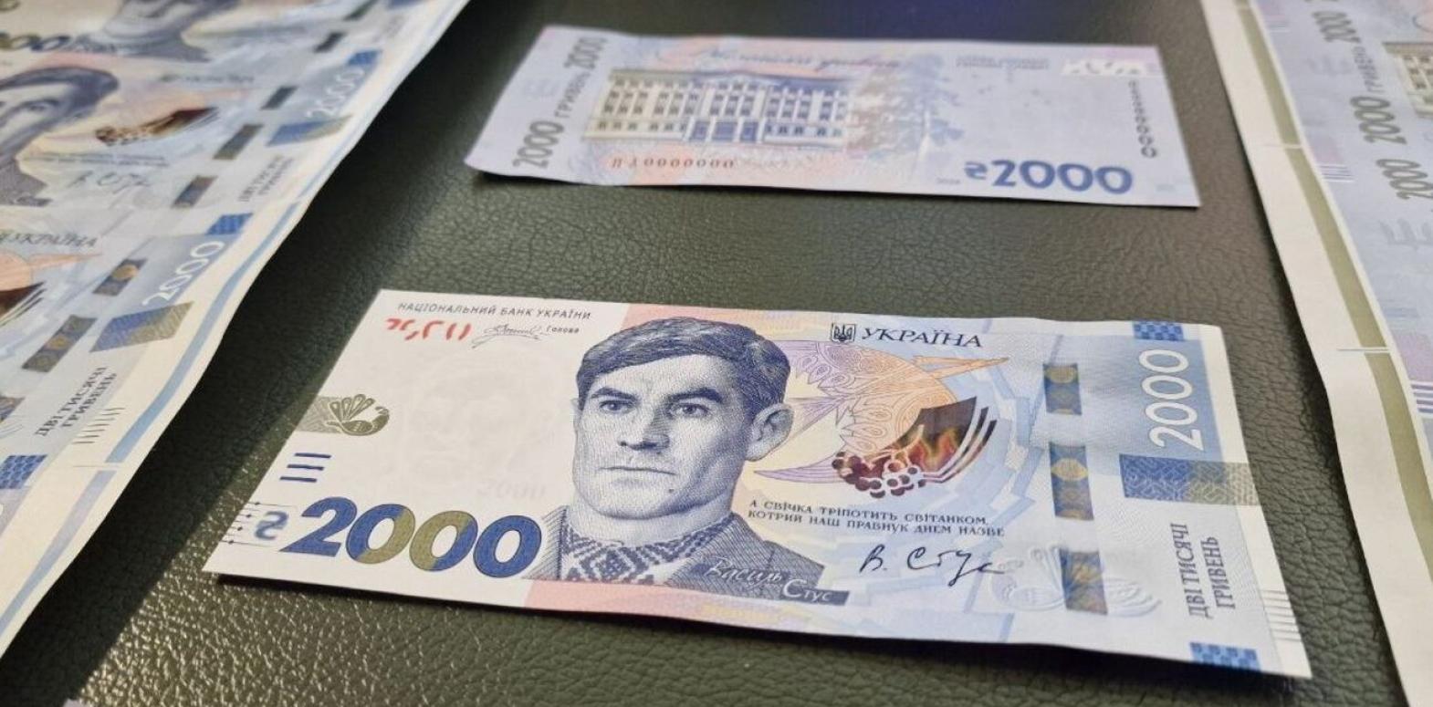 В Украине введена банкнота 2000 гривен: где получить