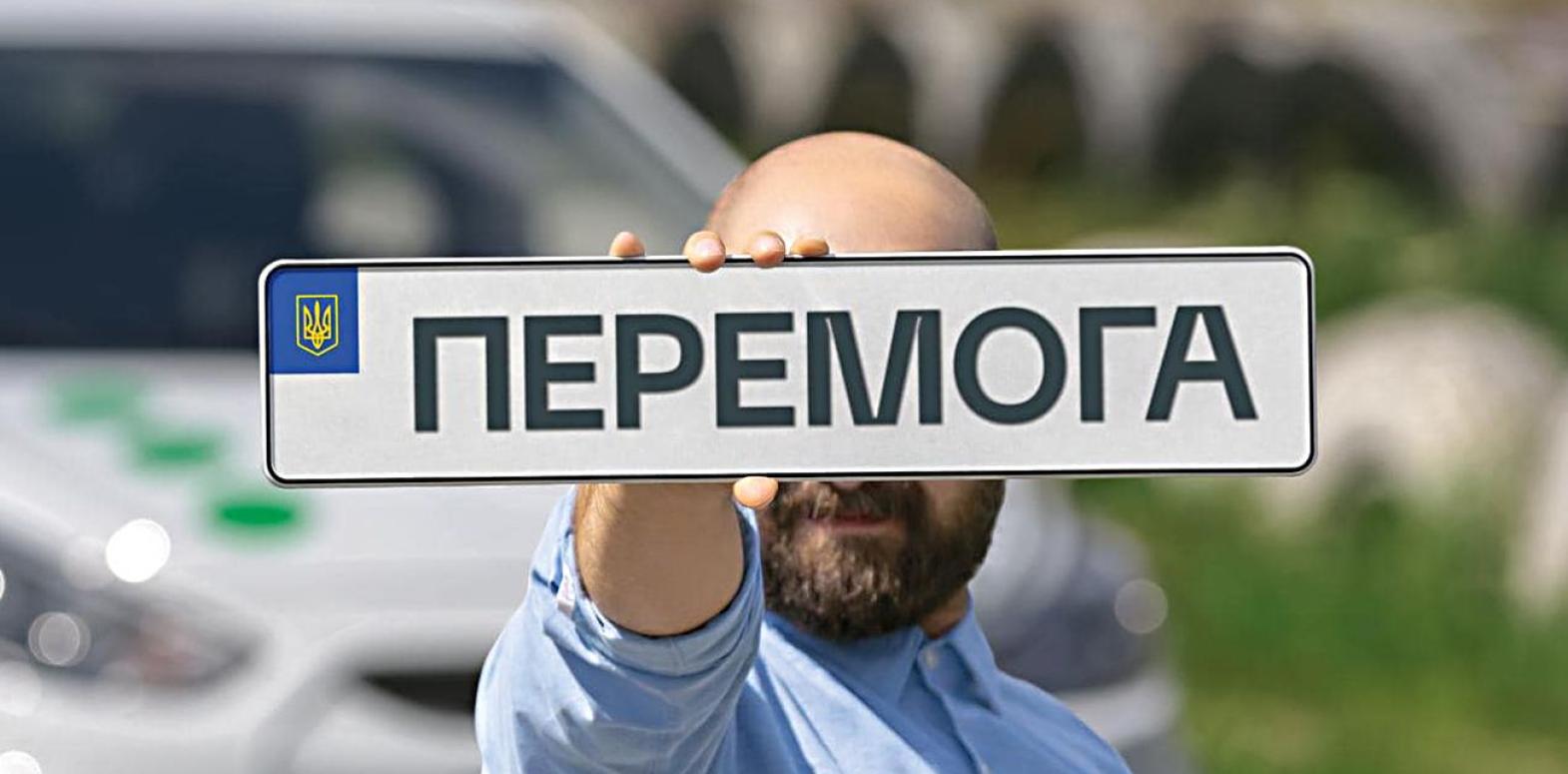Владельцев авто с индивидуальными номерами обязали иметь пластиковое свидетельство