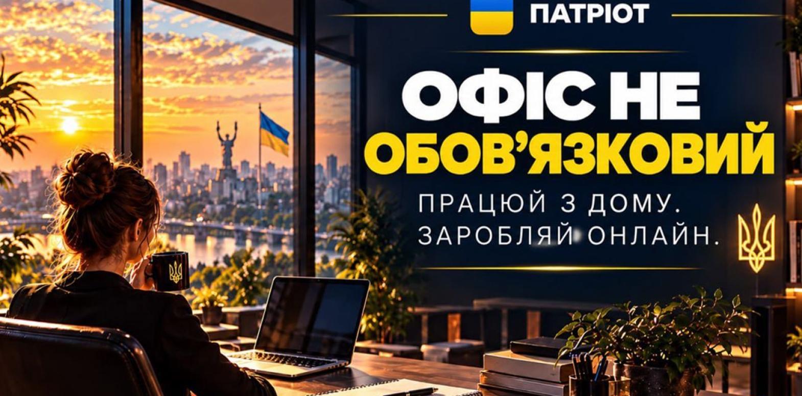 ПАТРИОТ ПРОМ развивает дистанционную работу без офиса