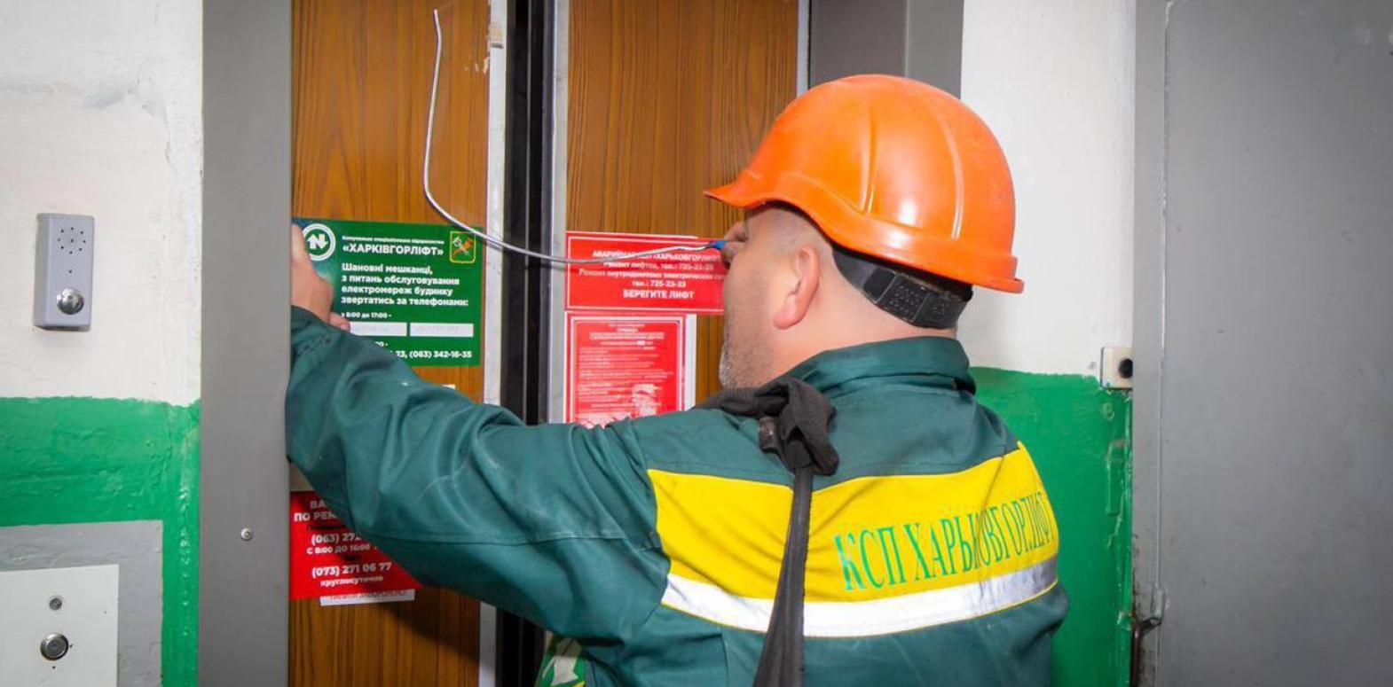 Украине нужно 140 млрд грн на замену 68 тысяч устаревших лифтов