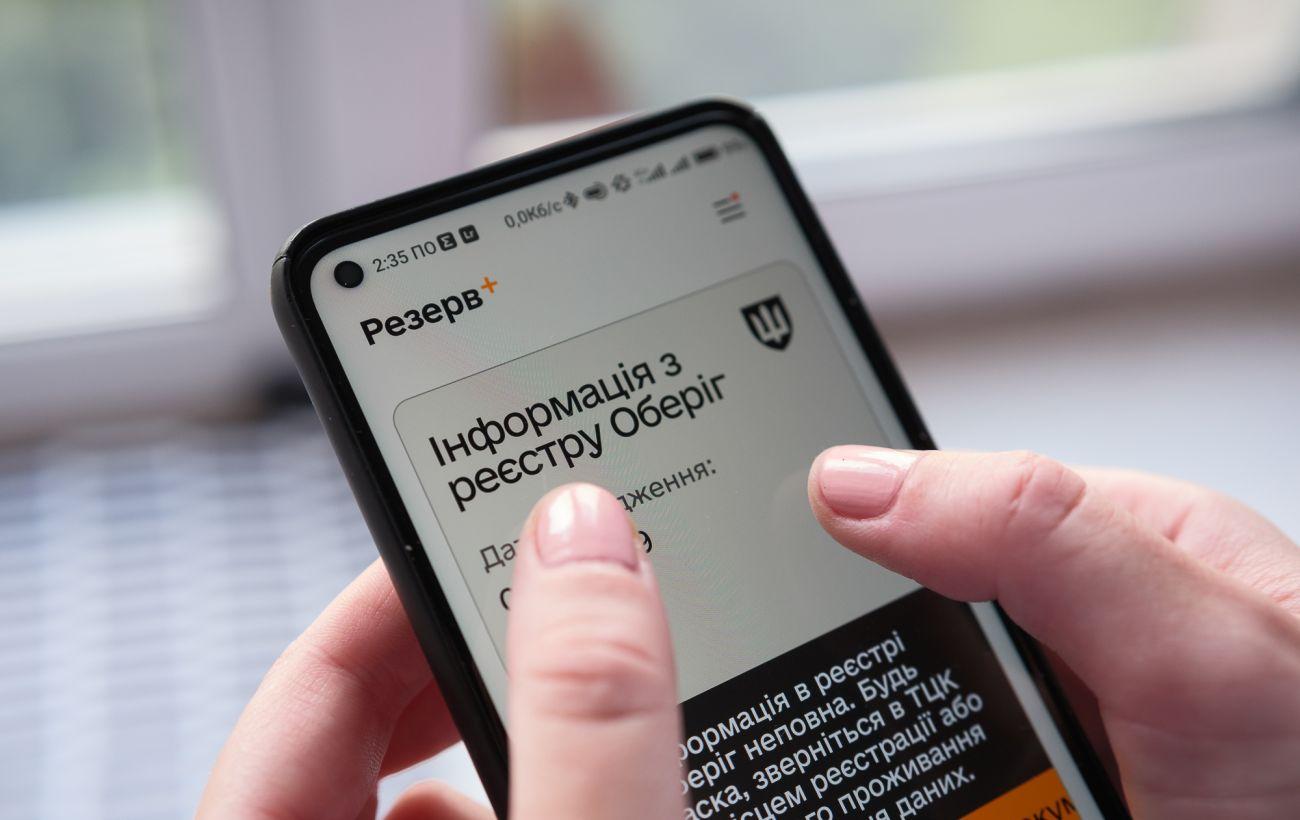 Отсрочки по инвалидности в Резерв+ приостановят из-за техработ