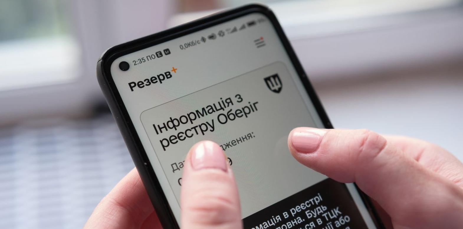 Отсрочки по инвалидности в Резерв+ приостановят из-за техработ