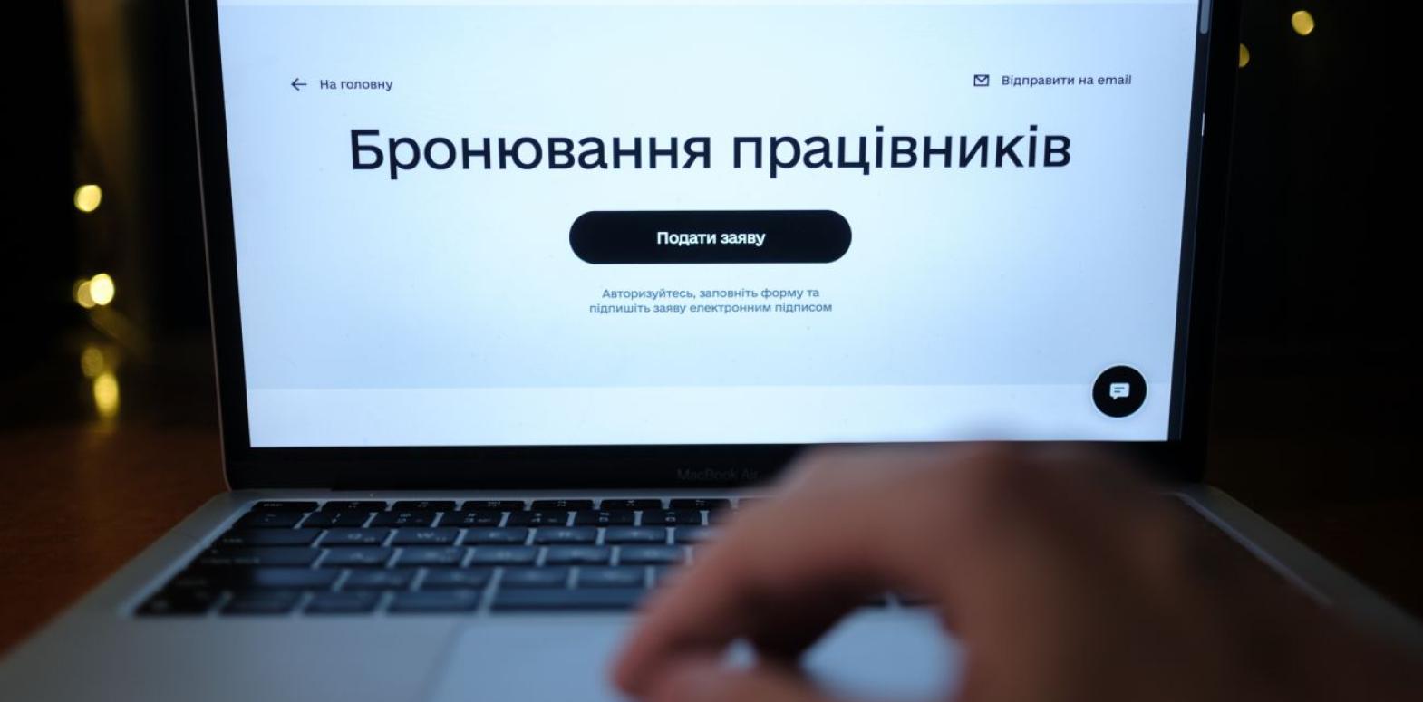 Бизнес опасается новых правил бронирования от мобилизации