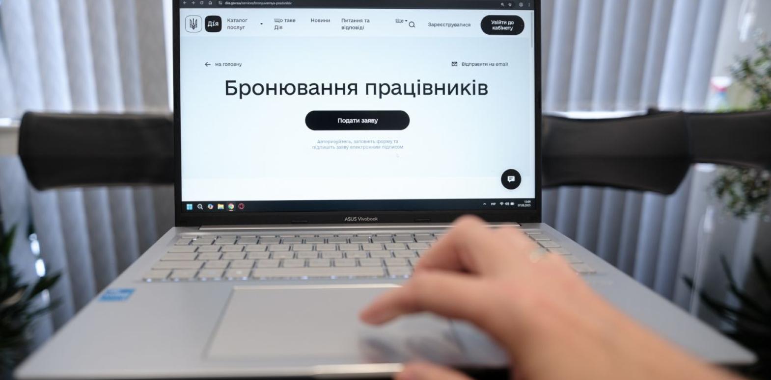 Кабмин дорабатывает правила бронирования от мобилизации