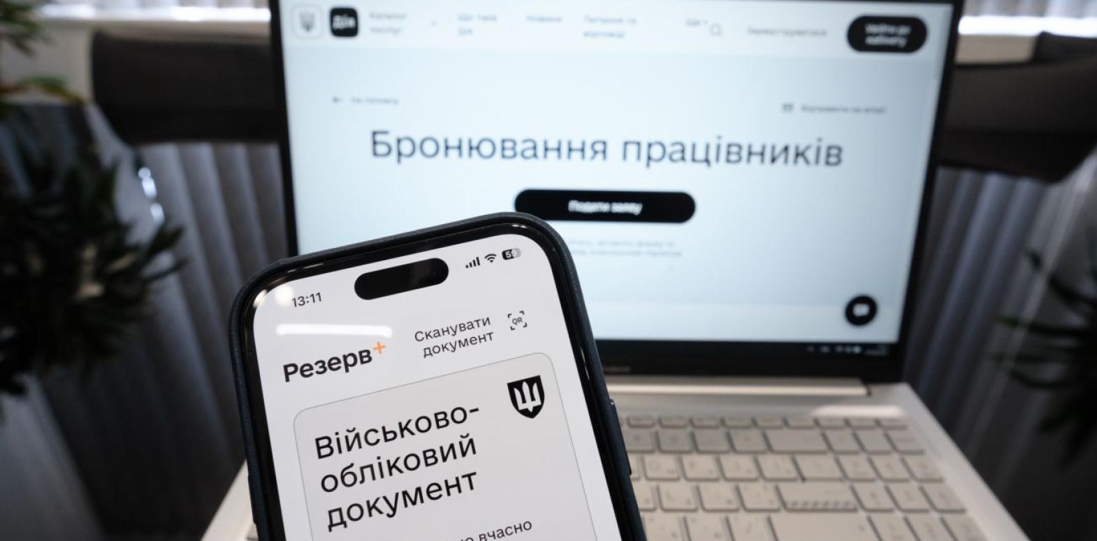 Кабмин обновил правила бронирования: лимиты и новый координационный орган